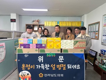 정영균 전남도의원, 설 명절 맞아 위문활동 펼쳐