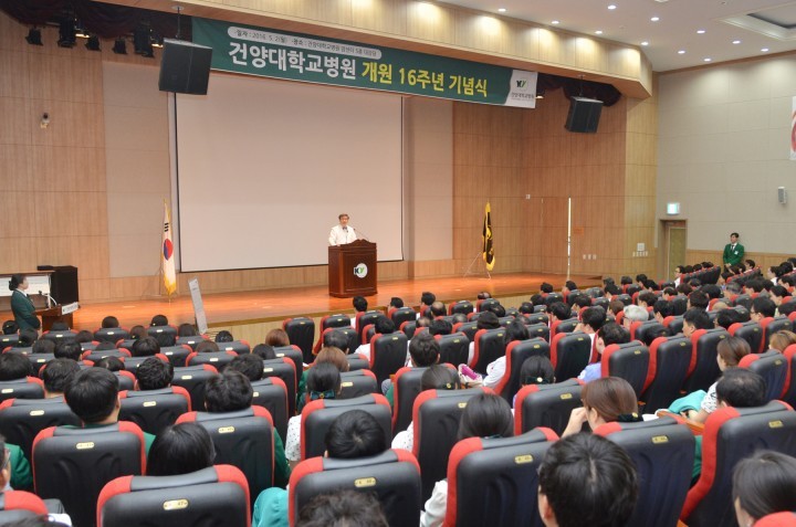 건양대병원, 개원 16주년 기념식서 선포