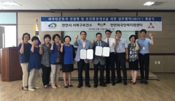 천안시 서북보건소, 외국인근로자 결핵·감염병예방관리 