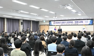 대전 중구, 공직자 200명 청렴교육 진행