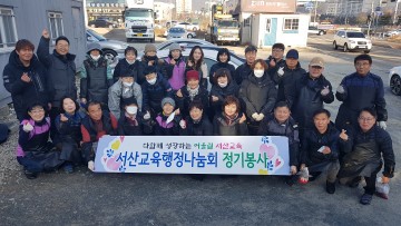 추운 겨울 사랑의 연탄 나눔하는 서산교육행정나눔회
