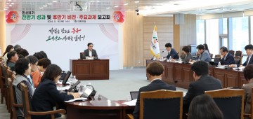 대전 동구, 민선 8기 2주년 성과 보고회 개최