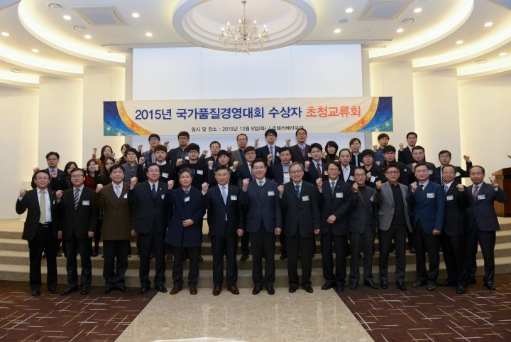 대전시, 2015년 국가품질경영대상 수상 영광의 주역들 한자리에