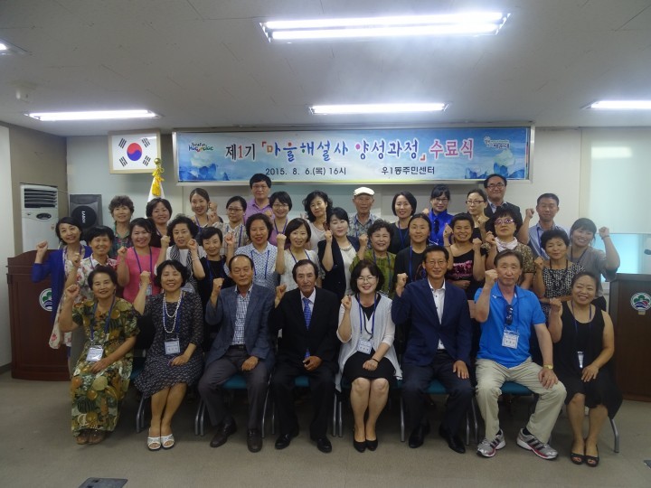 해운대구 우1동, 마을해설사 배출