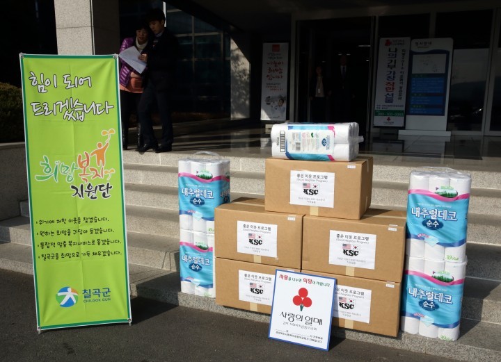 미8군 제 36중대, 설명절 맞아 후원품 전달