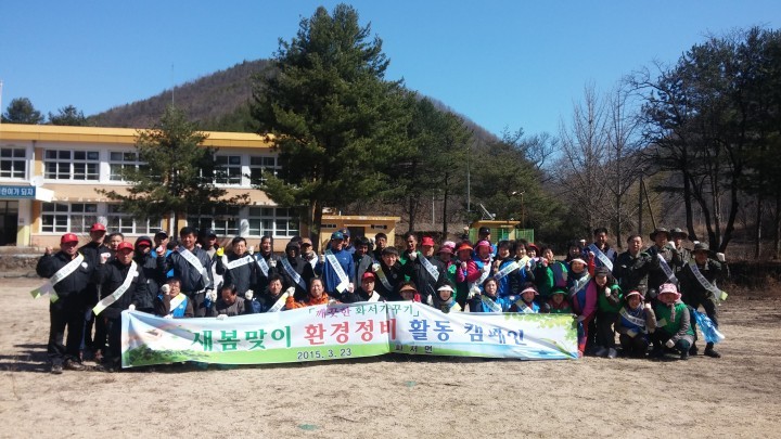 화서면『새봄맞이 환경정비 실시』