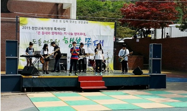 천안시 태조산청소년수련관,  ‘청소년밴드페스티벌’ 개최 