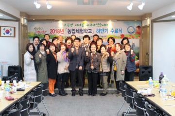 영주시 농업체험학교 하반기 수료식 개최