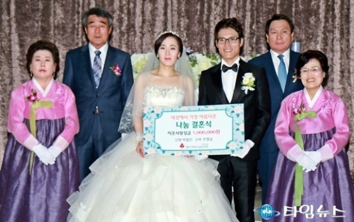 경주사 백년가약 맺은 날특별한 나눔실천한