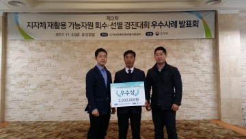 대전 서구, ‘재활용 가능자원 회수·선별 경진대회’ 우수기관 선정