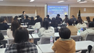 건보심사평가원 대전충청본부, 보건의료 인재 양성 교육 4회 진행…지역 대학생 152명 참여