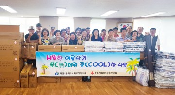 광주 지산1동, 취약계층에 여름용품 전달