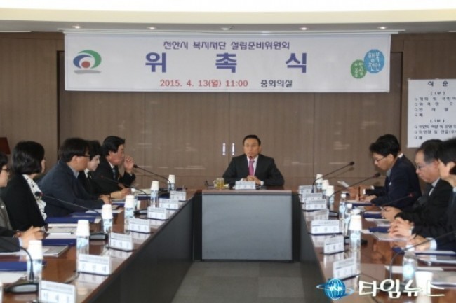 "100억" 규모 천안 복지재단 설립 본격 가동  