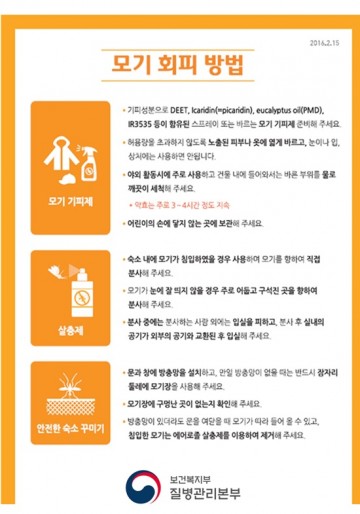 “올해 첫 일본뇌염 경보발령”