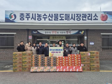 충주 지역사회, 연말 맞아 따뜻한 나눔 실천