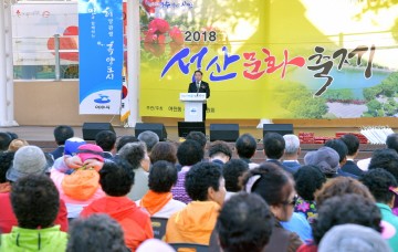 여수시, 2018 여천동 성산문화축제 ‘성황’