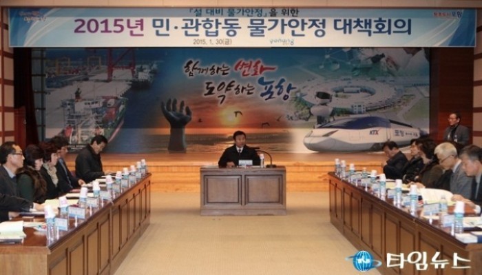 포항시, 서민물가안정 민·관 합동 종합대책회의 개최!