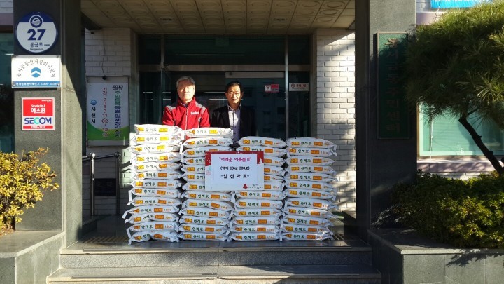 사천시 동서동 일신마트 대표 이웃돕기 쌀 300포 기탁