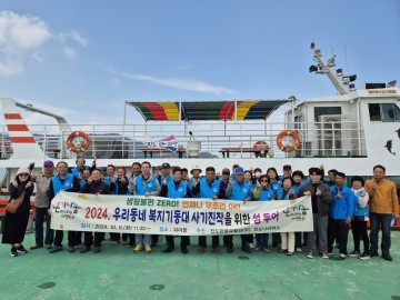 진도군, ‘우리동네 복지기동대’ 재충전 위한 섬 투어