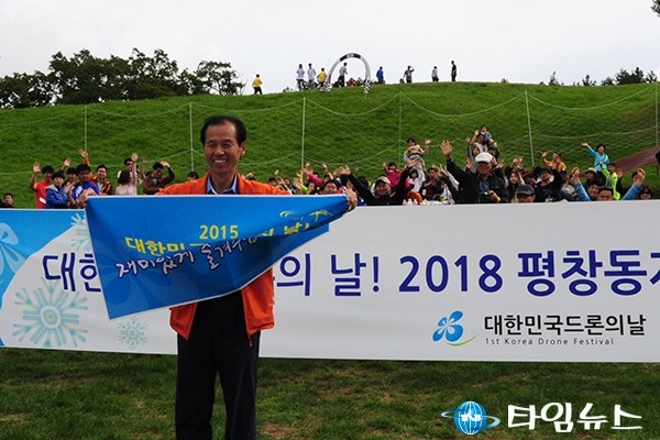 [포토] 대관령 삼양목장서 ‘강원도 드론의 날’ 열려