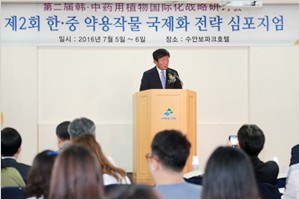 ‘인삼 등, 약용자원화 발전 방안 논의’  