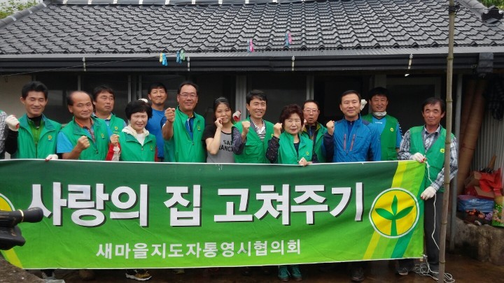 120민원기동대 용남면 봉사단 주거환경개선 봉사활동