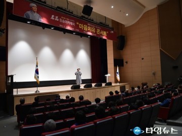 청송군 11월 명품 청송아카데미 혜민스님과 함께하는 마음치유 콘서트