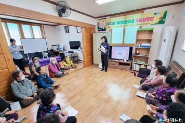 청송군‘신기1리 치매보듬마을조성 주민 설명회 개최’