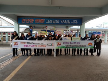 김천시 열린민원실, 김천愛주소갖기 함께해요~ 캠페인