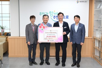 대전사회복지공동모금회, 대전 중구에 추석명절 지원금 전달