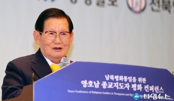 이만희 HWPL 대표, 지구촌 평화의 답은 국제법 10조 38항!