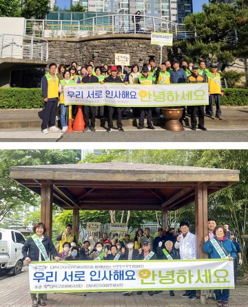 대전 대덕구, 공동체 의식 고취 ‘사부작사부작(四部作) 운동’ 실시