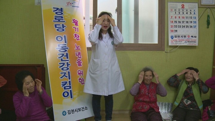 김천시 경로당 어르신 이동건강지킴이 운영