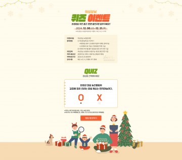 의성군, 연말 맞아 ‘의성장날’ 고객 참여 이벤트 진행