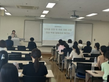 대전시교육청, 난독증 치료를 위한 담임교사-전문가 협력 강화