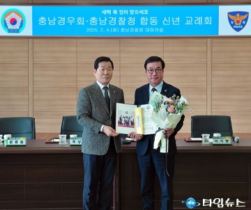 박기영 충남도의회 의원, 충남자치경찰제 공헌으로 표창 수상