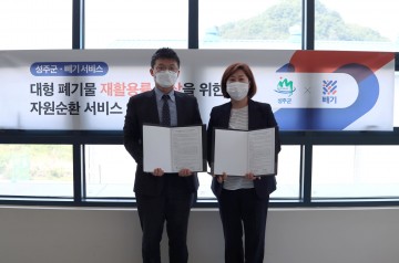 대형폐기물 수거 신청 스마폰으로 간편하게~ 