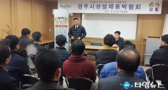 경주시, 소나무재선충병 방제 범민관대책협의회 열어!