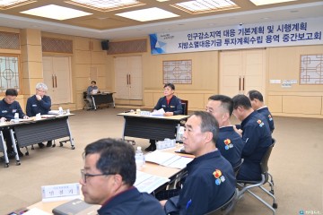 청송군, 인구감소 및 지방소멸위기 대응‘온힘’
