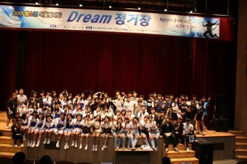  청소년어울림마당 Dream 정거장 2차 남북더하기 성황리 개최