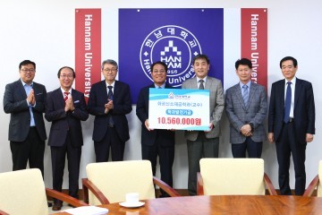 한남대 화공신소재공학과 교수들, 장학기금 1천여만원 기탁