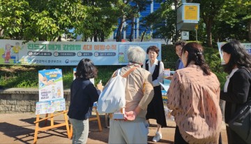 대전 중구, 가을철 진드기 매개 감염병 예방 캠페인 전개
