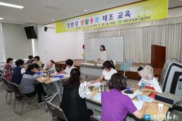 예천군, “친환경 생활용품 제조” 교육 진행