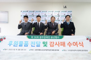 추운 연말, 기부로 훈훈한 사랑 나눔 실천
