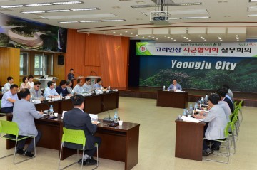 고려인삼의 시배지 500년 가삼역사의 시발지 풍기