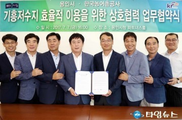 용인시 기흥저수지 수도권 대표 호수공원 조성 박차