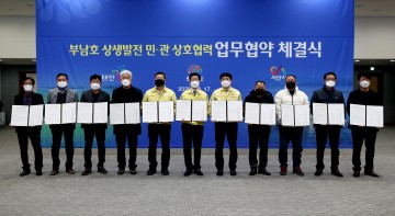 지속가능한 천수만 만들기 부남호 역간척 적극 나서!