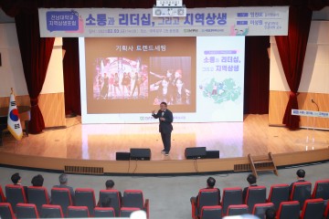 전남대, 시민까지 함께 하는 지역상생 포럼 열려  