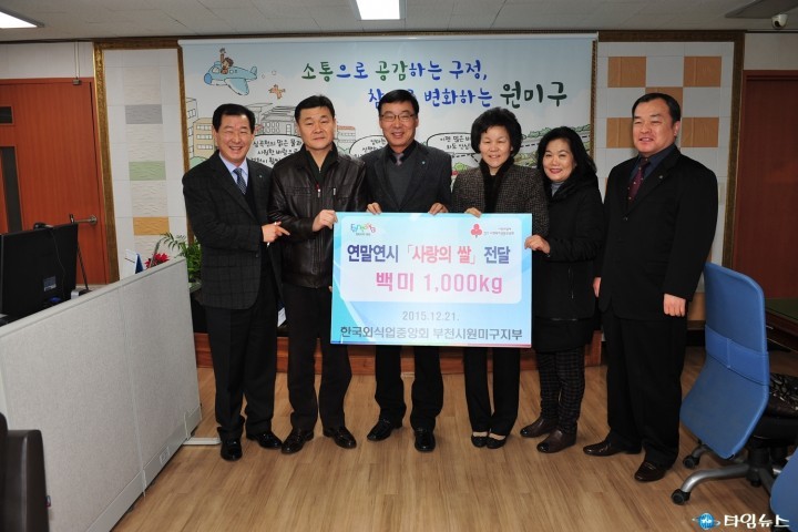 부천시 원미구 외식업지부 “사랑의 쌀 ”나눔