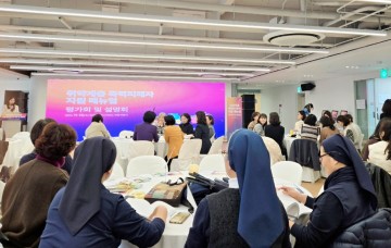 대전시사회서비스원, ‘폭력 피해 이주여성 보호시설 매뉴얼’ 설명회 개최